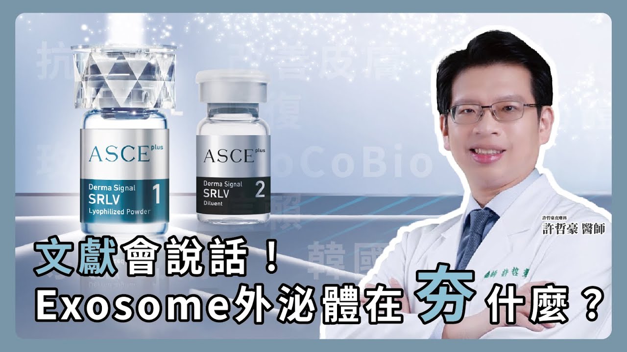 【許哲豪X魔泌X許哲豪皮膚科】