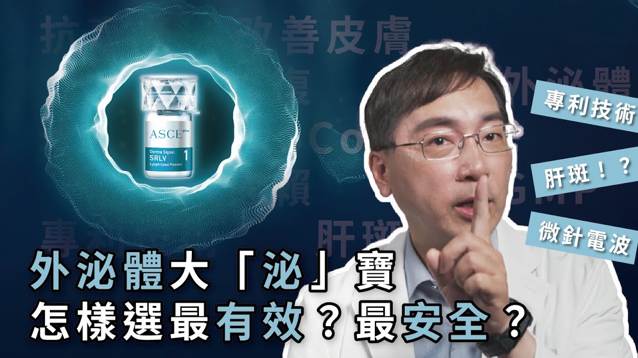【林政賢X魔泌X林政賢皮膚科診所】