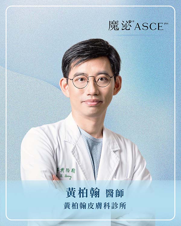 黃柏翰皮膚科診所黃柏翰 醫師