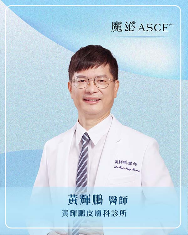 黃輝鵬皮膚科診所黃輝鵬 醫師